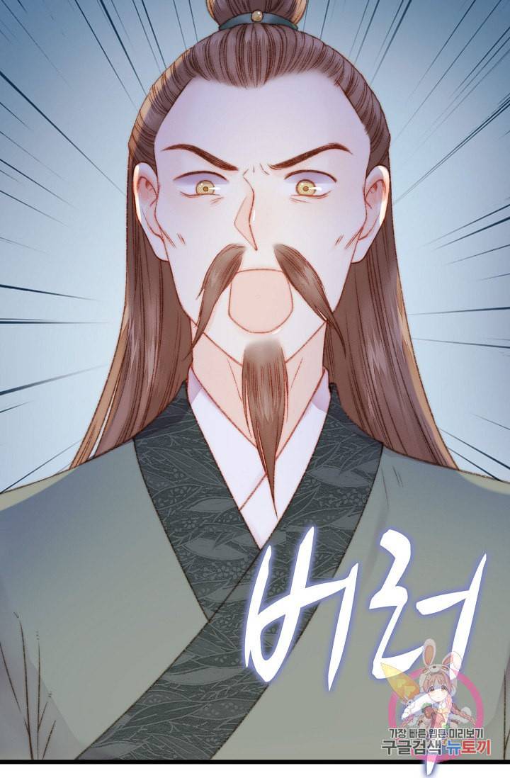 환생하여 의녀가 되다 15화 6