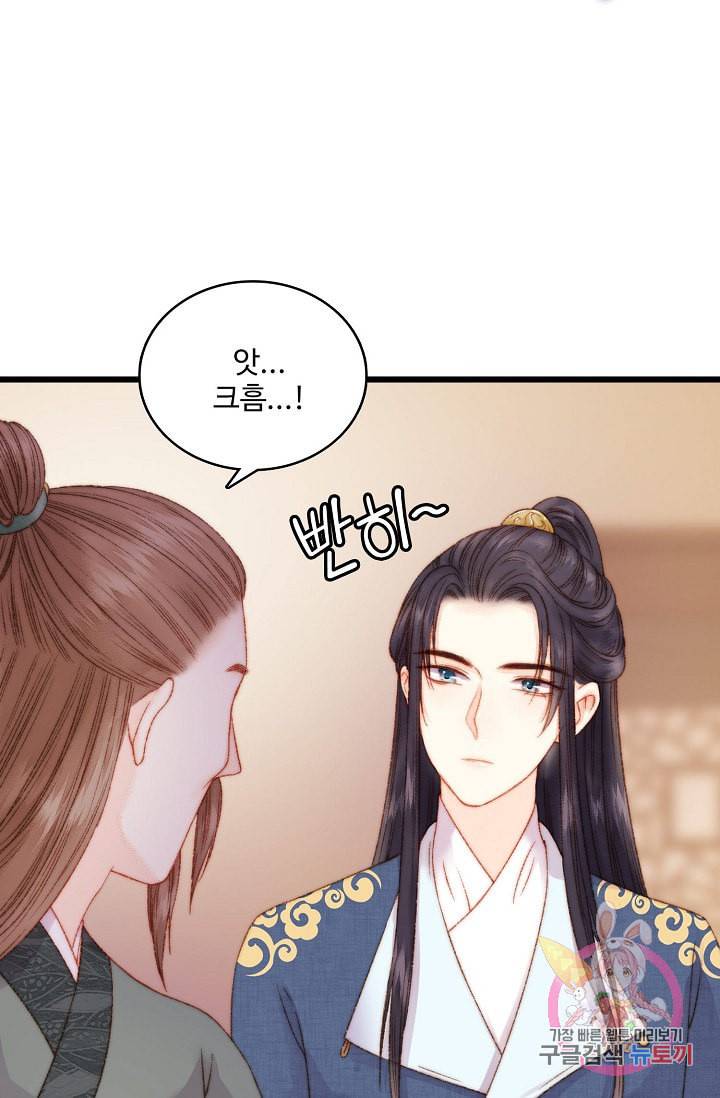 환생하여 의녀가 되다 15화 7