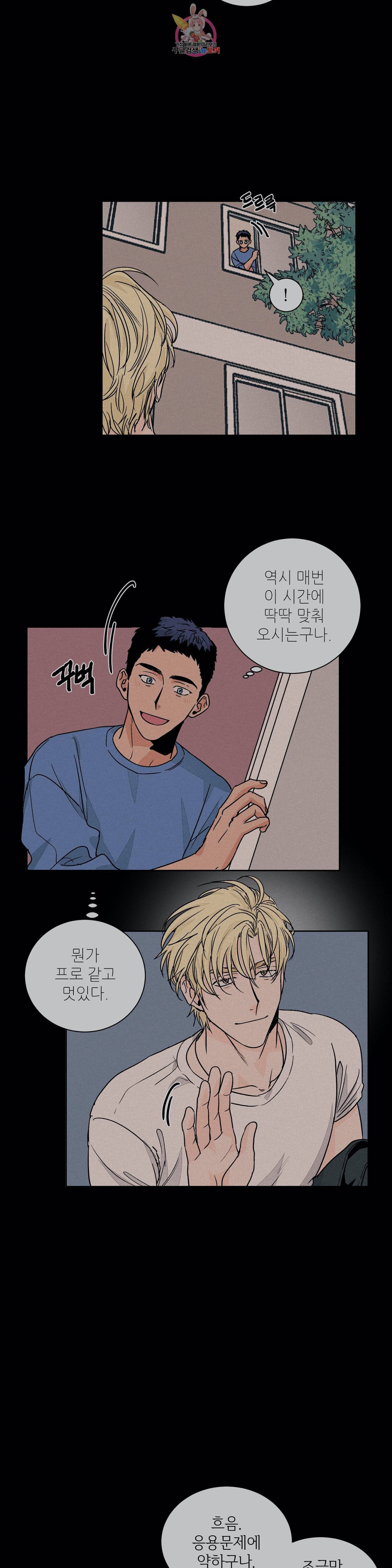 럽미닥터 38화 3