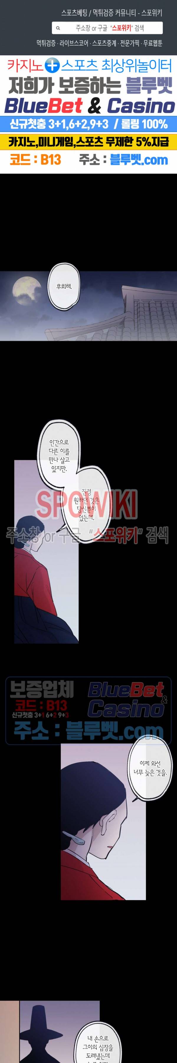 물거품 연인 72화 1