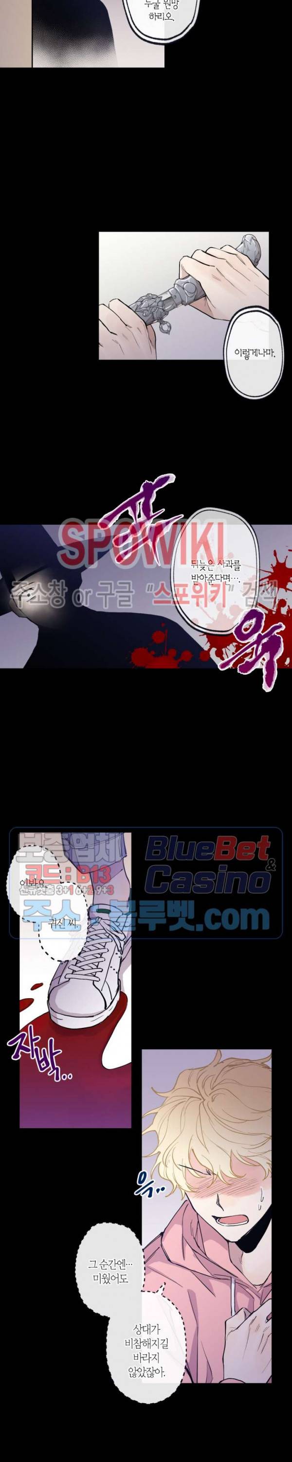 물거품 연인 72화 2