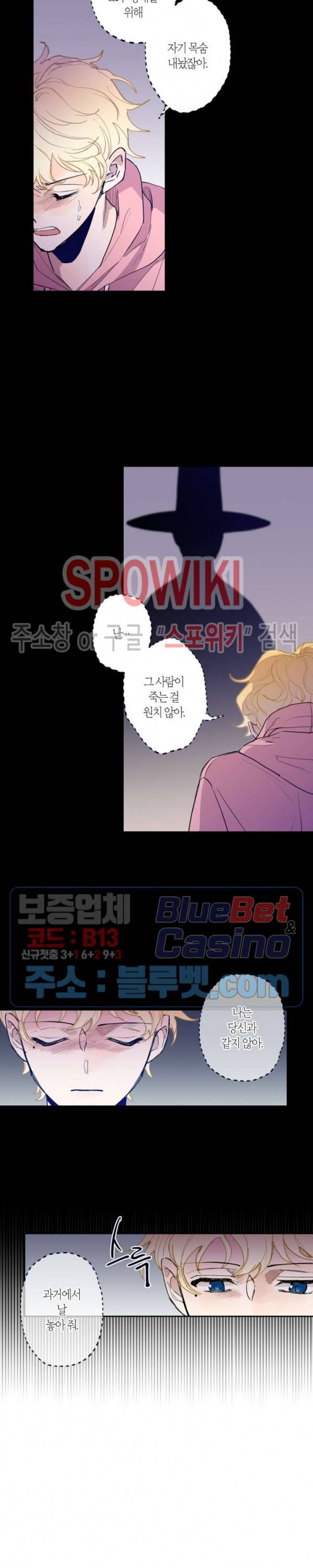 물거품 연인 72화 4