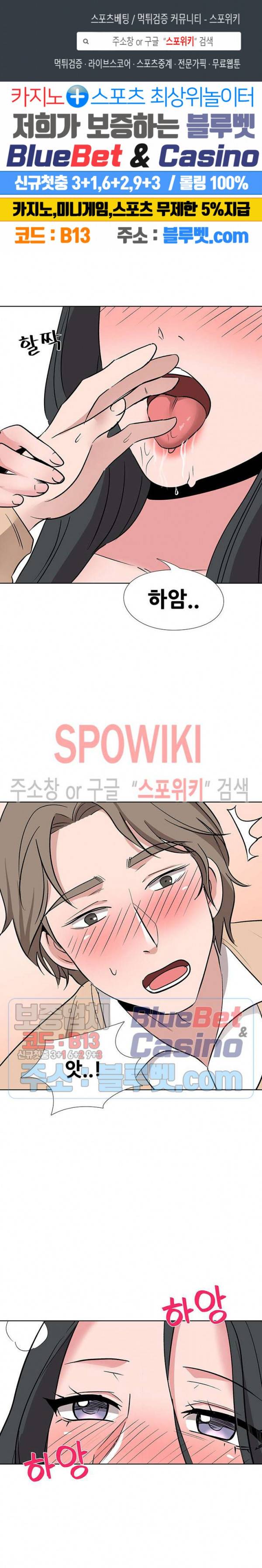 캐스팅(미소설) 14화 1