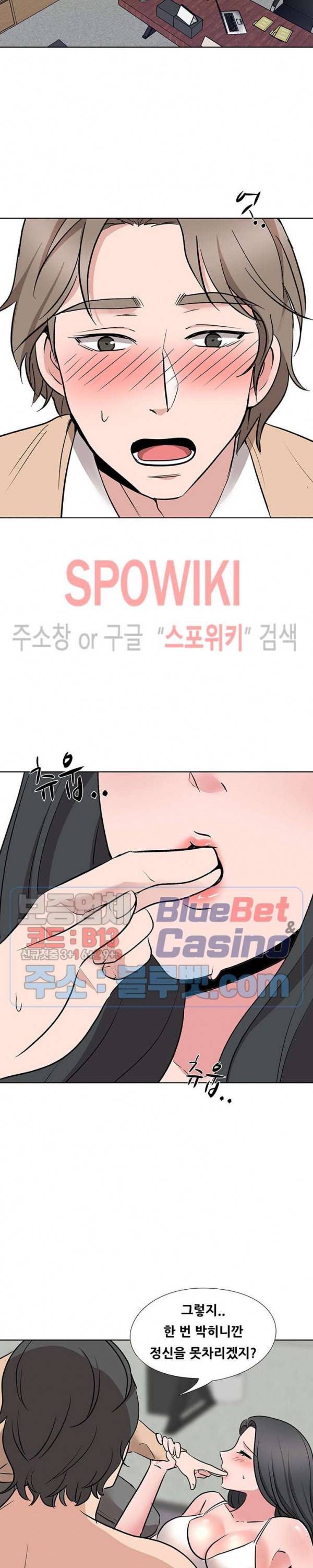 캐스팅(미소설) 14화 3