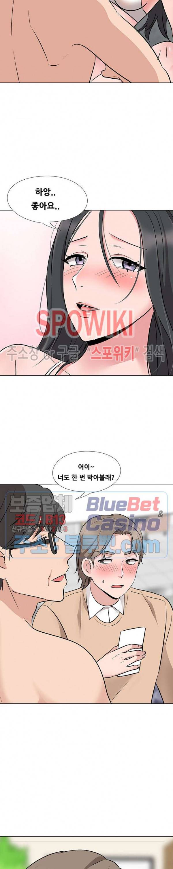 캐스팅(미소설) 14화 4