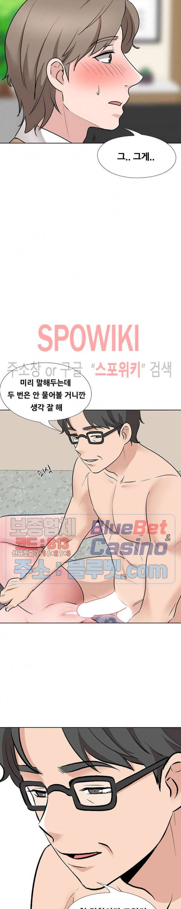 캐스팅(미소설) 14화 5