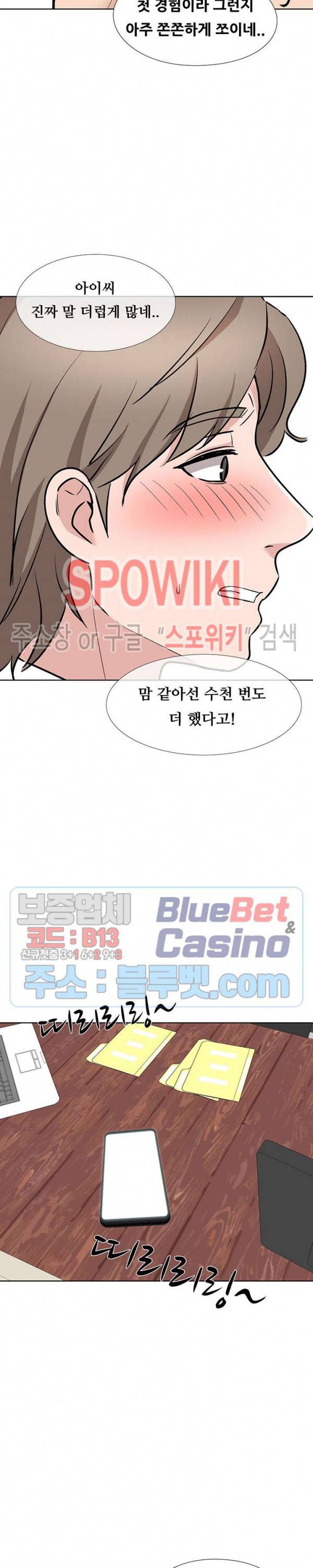 캐스팅(미소설) 14화 6