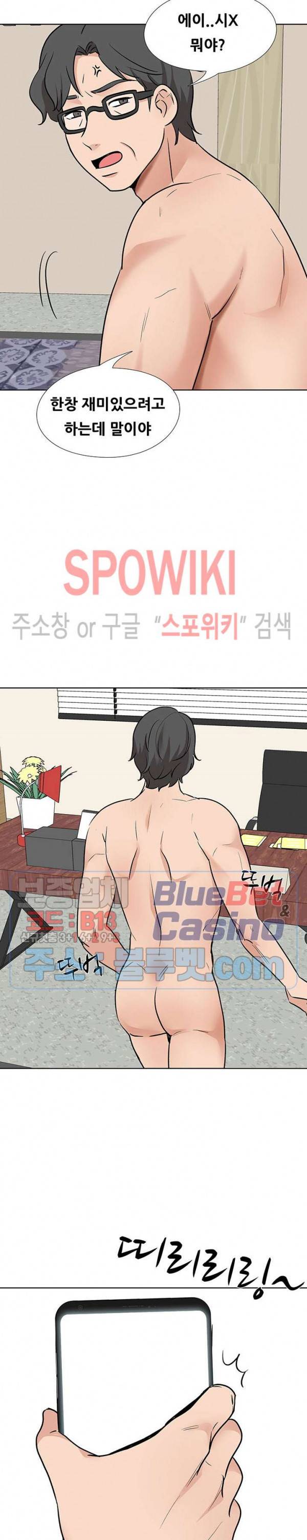 캐스팅(미소설) 14화 7