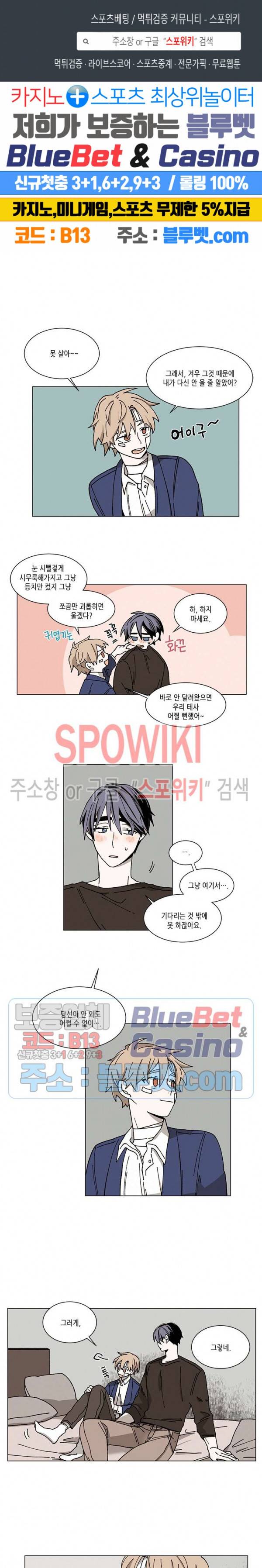 메리!메모리 28화 1