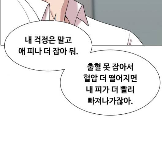 중증외상센터:골든아워 42화 13