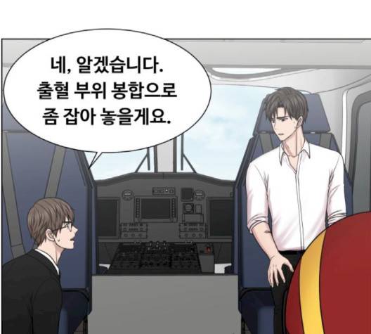 중증외상센터:골든아워 42화 14