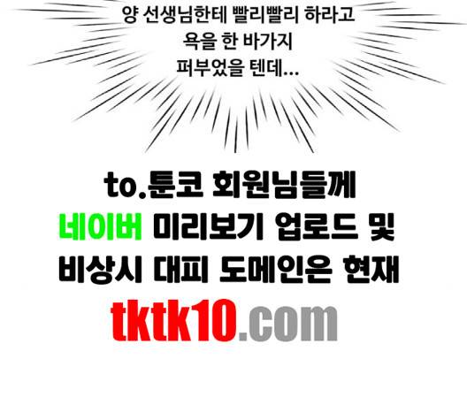 중증외상센터:골든아워 42화 17
