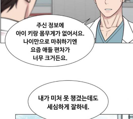 중증외상센터:골든아워 42화 23