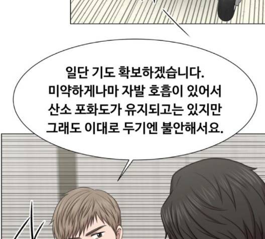 중증외상센터:골든아워 42화 26