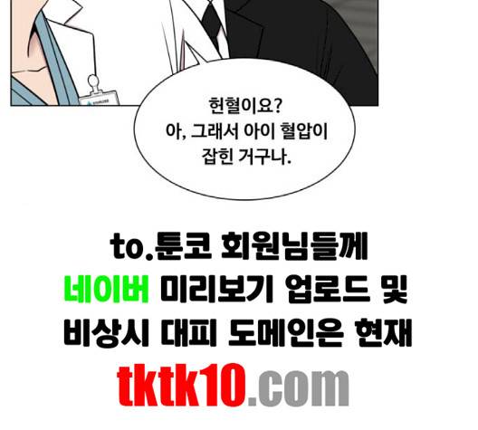 중증외상센터:골든아워 42화 33