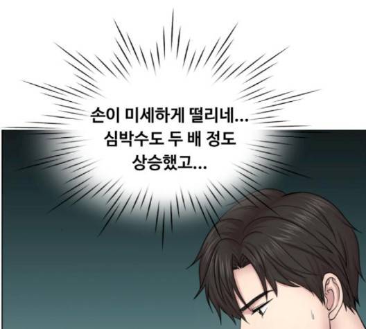 중증외상센터:골든아워 42화 43
