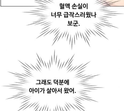 중증외상센터:골든아워 42화 45