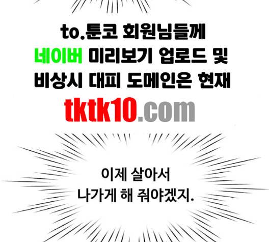 중증외상센터:골든아워 42화 46