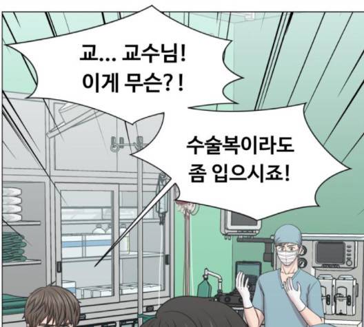 중증외상센터:골든아워 42화 48