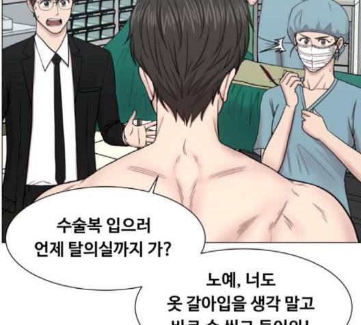 중증외상센터:골든아워 42화 49