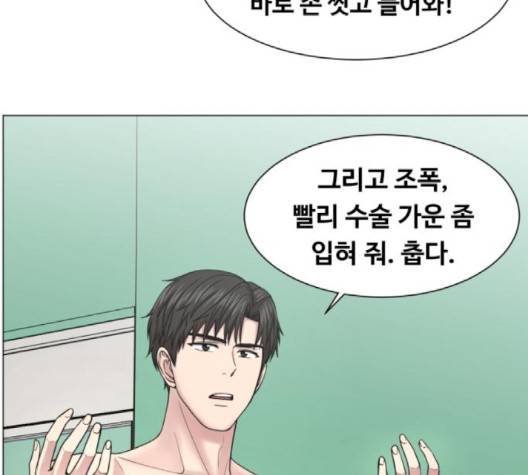 중증외상센터:골든아워 42화 50