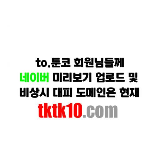 중증외상센터:골든아워 42화 53