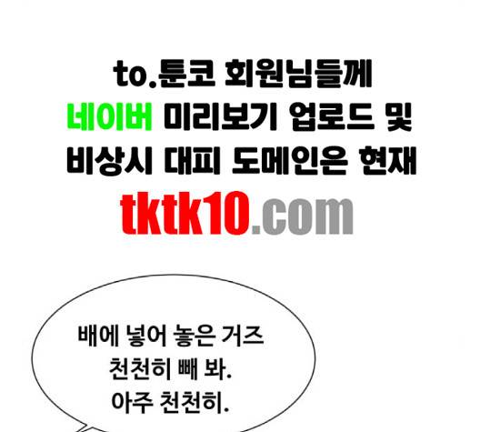 중증외상센터:골든아워 42화 76