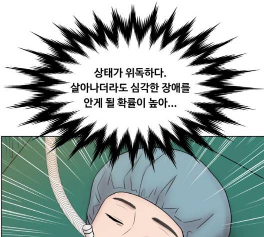 중증외상센터:골든아워 42화 84