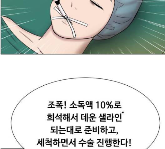 중증외상센터:골든아워 42화 85