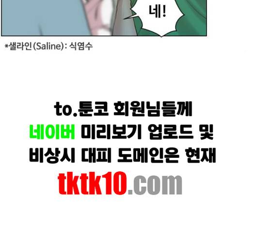 중증외상센터:골든아워 42화 87