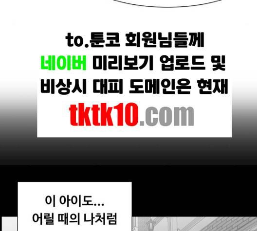 중증외상센터:골든아워 42화 91
