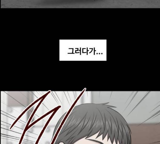 중증외상센터:골든아워 42화 97