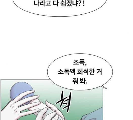 중증외상센터:골든아워 42화 103