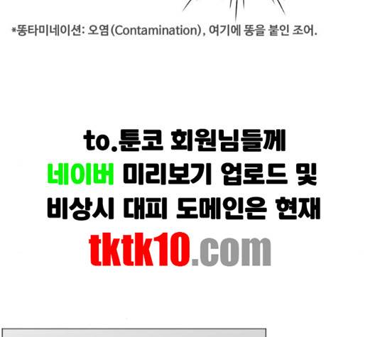 중증외상센터:골든아워 42화 108