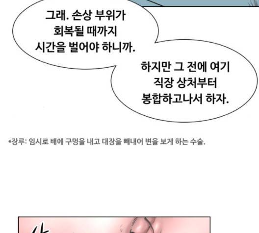 중증외상센터:골든아워 42화 117