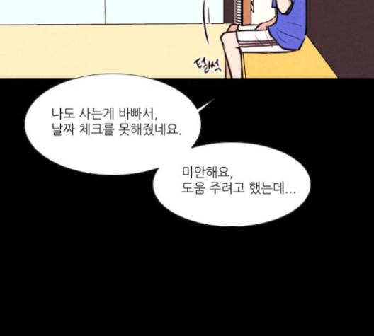 자판귀 130화 9