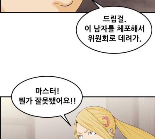 사이드킥 3부 EX 16화 10