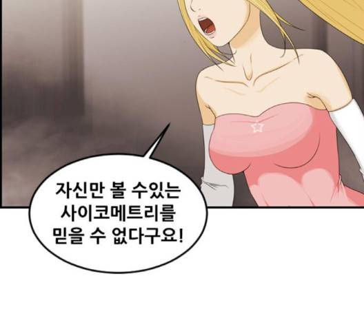 사이드킥 3부 EX 16화 11