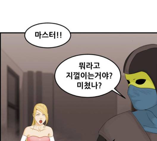 사이드킥 3부 EX 16화 12