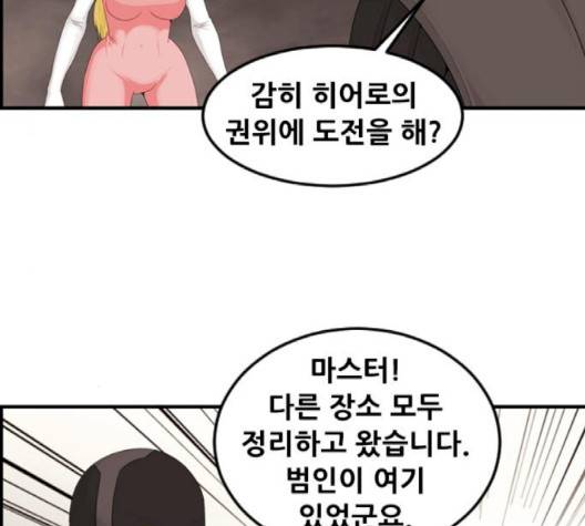 사이드킥 3부 EX 16화 13