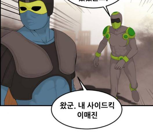 사이드킥 3부 EX 16화 14