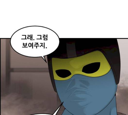 사이드킥 3부 EX 16화 15