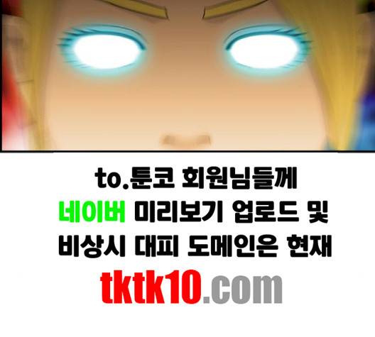사이드킥 3부 EX 16화 20