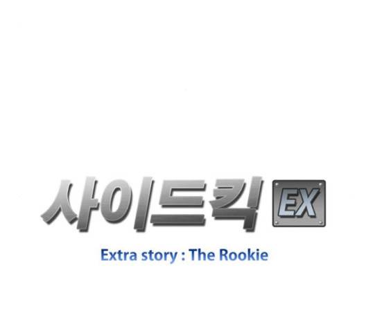 사이드킥 3부 EX 16화 21