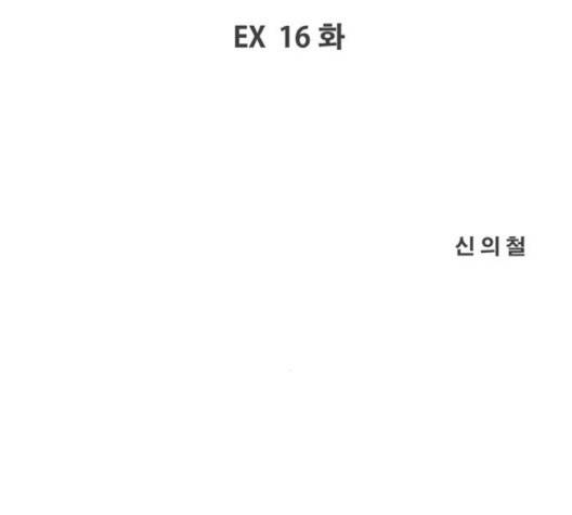 사이드킥 3부 EX 16화 22
