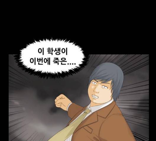 사이드킥 3부 EX 16화 25