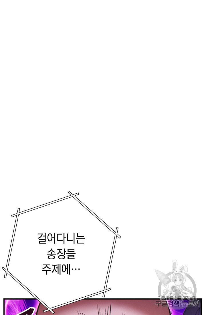 던전 리셋 46화 7