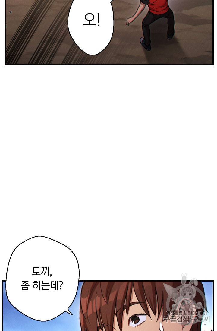 던전 리셋 46화 10