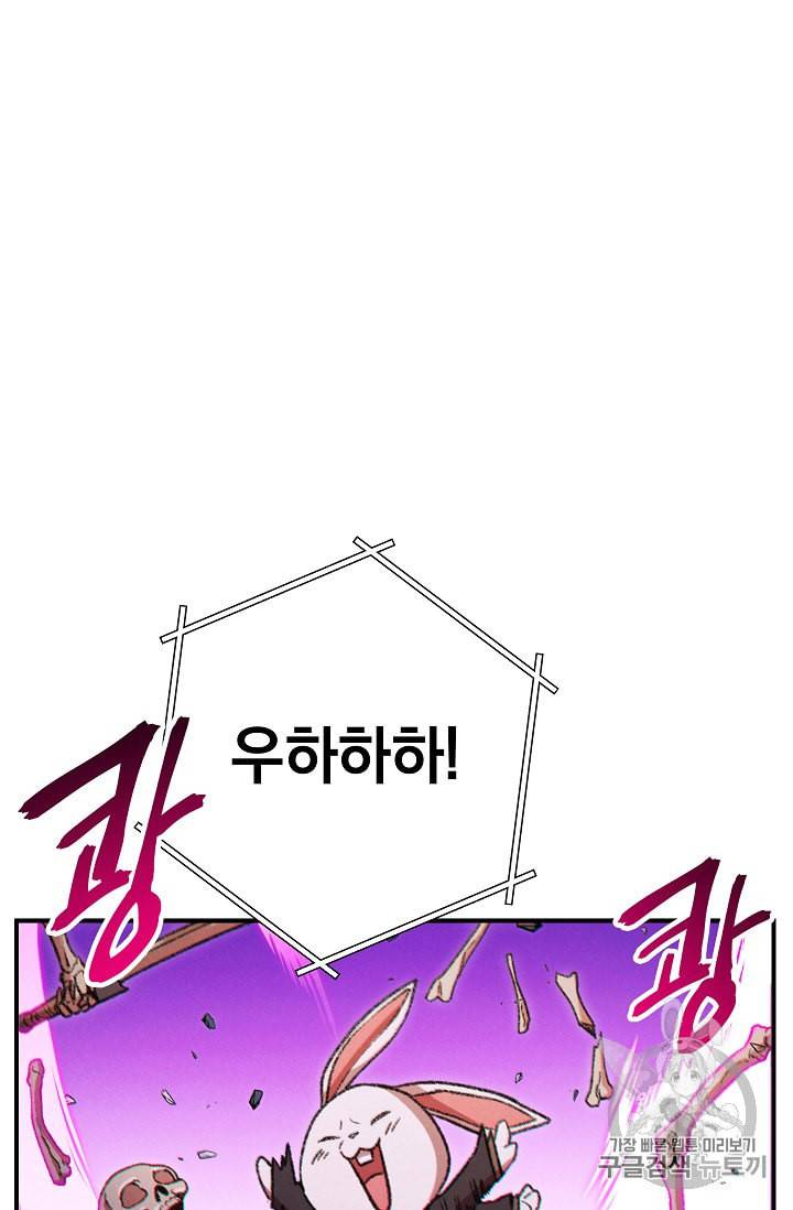 던전 리셋 46화 13
