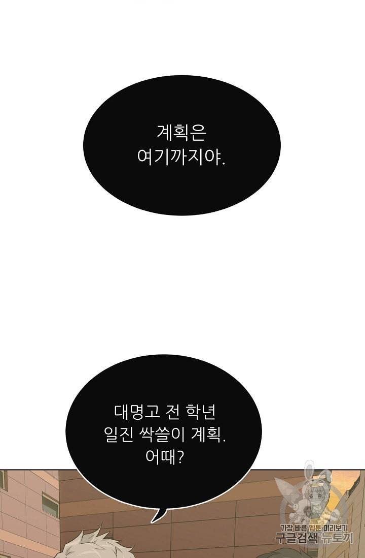 트리거 49화 2